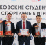 Неоспоримый лидер! РУС «ГЦОЛИФК» в третий раз подряд подтверждает статус абсолютного чемпиона на МССИ! - Российский университет спорта