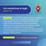 Информационные материалы по безопасности дорожного движения