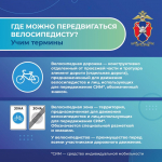 Информационные материалы по безопасности дорожного движения