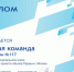 Школа №117 одержала победу в муниципальном туре проекта «Вызов Первых» - Газета Ваши-соседи