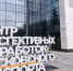 Центру перспективных разработок московского транспорта исполнился год - Газета На Западе Москвы: Кунцево