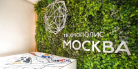 ОЭЗ «Технополис Москва» подписала соглашение о сотрудничестве с ОЭЗ «Доброград-1» - Московская перспектива