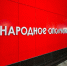Новая станция метро «Народное Ополчение» будет красно-чёрной и очень светлой - Москва. Северо-Запад