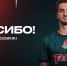 Севикян покидает «Локомотив» - ФК Локомотив