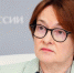 Набиуллина заявила, что многие аспекты роста экономики РФ исчерпали себя - M24.Ru