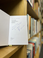 Новинки издательства «Новое литературное обозрение» в «Иностранке»