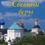 wdjccs0lhtsz73rw4c1nqbqdpn01bcp8 - Свято-Введенская Оптина Пустынь