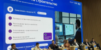 Москва внедряет цифровой контроль в строительстве - Информационный Центр