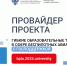 Тимирязевка стала провайдером федерального проекта «Кадры для беспилотных авиационных систем» - РГАУ-МСХА имени К.А. Тимирязева
