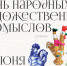Народные промыслы: искусство и мастерство - РГУ им. А.Н. Косыгина