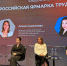 Пресс-конференция состоялась в Центре «Профессии будущего». Фото: Анастасия Сёмина, «Вечерняя Москва» - Москва.Центр