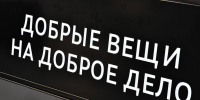 1a2012f7-b7cc-4bb9-8ba5-5b753fcb36b7.jpeg - Управа района Вороново