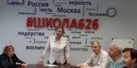 Школа №626 почтила память героев Великой Отечественной войны - Район Котловка