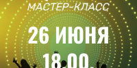 Танцевальный мастер-класс для больших и маленьких. - Район Северное Медведково