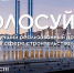 В Москве пройдёт голосование за лучший реализованный проект в сфере строительства за прошлый год - Район Чертаново Центральное