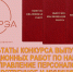 В Институте технологий управления подвели итоги конкурса выпускных квалификационных работ - МИРЭА