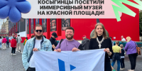 Косыгинцы посетили Иммерсивный музей! - РГУ им. А.Н. Косыгина