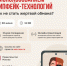 30.06.2025 в 11:00 в рамках проекта «Перезвони сам» пройдет вебинар на тему «Мошенничество с использованием дипфейк-технологий: как не стать жертвой обмана?». - Район Выхино-Жулебино
