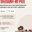 30.06.2025 в 11:00 в рамках проекта «Перезвони сам»  пройдет вебинарна тему «Мошенничество с использованием дипфейк-технологий: как не стать жертвой обмана?». - Район Сокольники