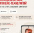 30.06.2025 в 11:00 в рамках проекта «Перезвони сам» пройдет вебинар - Район Марьина Роща