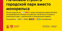 Монорельс в Москве завершит работу 28 июня - Вечерняя Москва