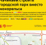 Москвичи сделали свой выбор: на месте монорельса появится первый в России круглогодичный парк на высоте - Департамент транспорта