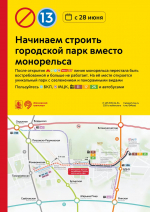 Москвичи сделали свой выбор: на месте монорельса появится первый в России круглогодичный парк на высоте