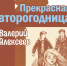 Индивидуальные рекомендации: итоги июня – 2025 - РГДБ