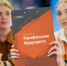 Эксперт центра «Профессии будущего» дал молодежи рекомендации по поиску работы - Информационный Центр