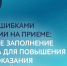 Цикл вебинаров, посвященных стандартам приема пациента в поликлиниках - НИИ организации здравоохранения и медицинского менеджмента