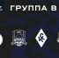 Жеребьёвка группового этапа FONBET Кубка России-2025/26 - ФК Динамо Москва