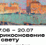 Прикосновение к свету - Район Чертаново Центральное