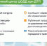 Как Ситуационный центр ЦОДД 24/7 следит за движением в городе? - Департамент транспорта