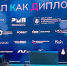 Состоялся финал Всероссийского конкурса выпускных квалификационных работ в формате «Стартап как диплом» - ОПОРА России