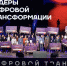 Сергунина: В Москве стартовал отбор на хакатон «Лидеры цифровой трансформации», фото - Мой район