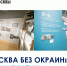 Выставка проекта «Москва без окраин» откроется в районе Печатники - Район Кузьминки