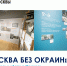 Выставка проекта «Москва без окраин» откроется в районе Печатники - Район Выхино-Жулебино
