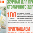 Встречайте свежий выпуск! - НИИ организации здравоохранения и медицинского менеджмента
