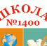 Ученики школы №1400 приняли участие в мастер-классе по оказанию первой помощи - Район Можайский