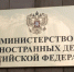 Захарова: Баку никогда не предъявлял претензий к офису "Sputnik Азербайджан" - M24.Ru
