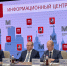 Пресс-конференция о проведении Всероссийской недели правовой помощи состоялась в Ситуационном центре Москвы. Фото: Анастасия Сёмина, «Вечерняя Москва» - Москва.Центр