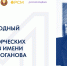 В Российской Федерации и Республике Беларусь проходит Международный конкурс законотворческих инициатив имени Максима Роганова - Район Крылатское