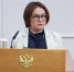Набиуллина назвала слабый курс рубля признаком уязвимости экономики - Вечерняя Москва