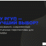 Российский государственный университет правосудия им. В.М. Лебедева - ваш лучший выбор! - Российский государственный университет правосудия