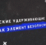 Детские удерживающие устройства как элемент безопасности детей - ГКОБ №1 ДЗМ