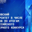 рейтинг субб.jpg - Первый МГМУ им. И.М. Сеченова