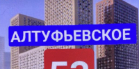 Установить шеходный переход через железнодорожные пути вблизи эстакады Алтуфьевского шоссе! - КПРФ