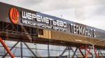 Шереметьево опроверг информацию о дефиците трапов и буксиров