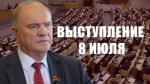 Геннадий Зюганов: «Мы будем настойчиво воплощать в жизнь Программу Победы!»