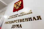«Единая Россия» внесла в Госдуму законопроект о поддержке производства беспилотных гражданских воздушных судов